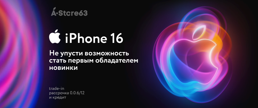 iPhone 16