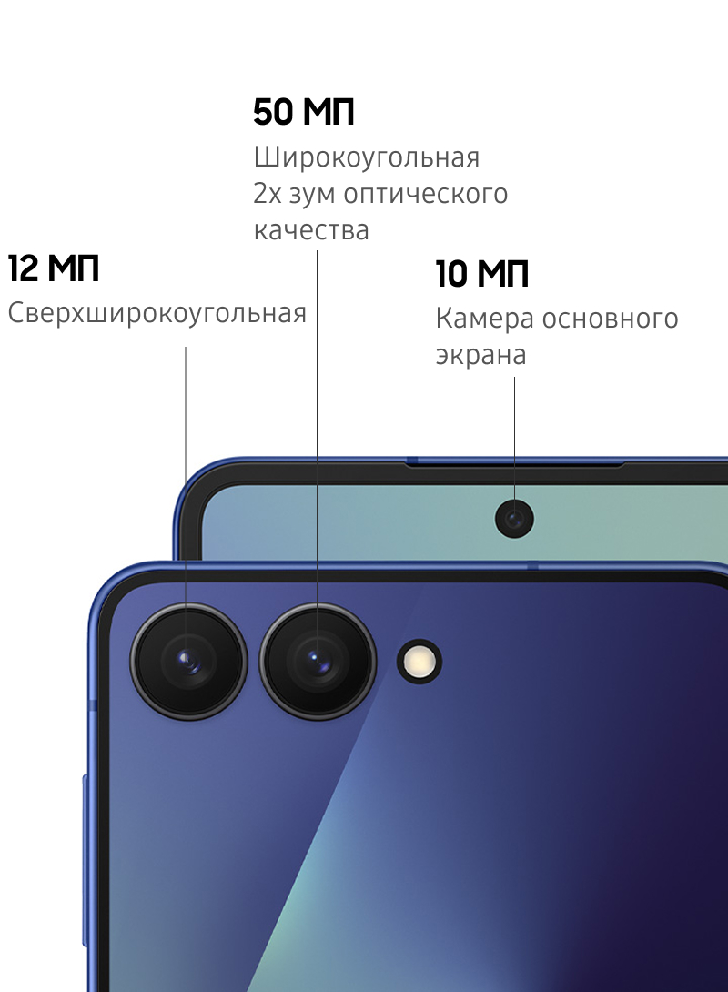 Смартфон Samsung Galaxy Z Flip7 512 Гб Синий