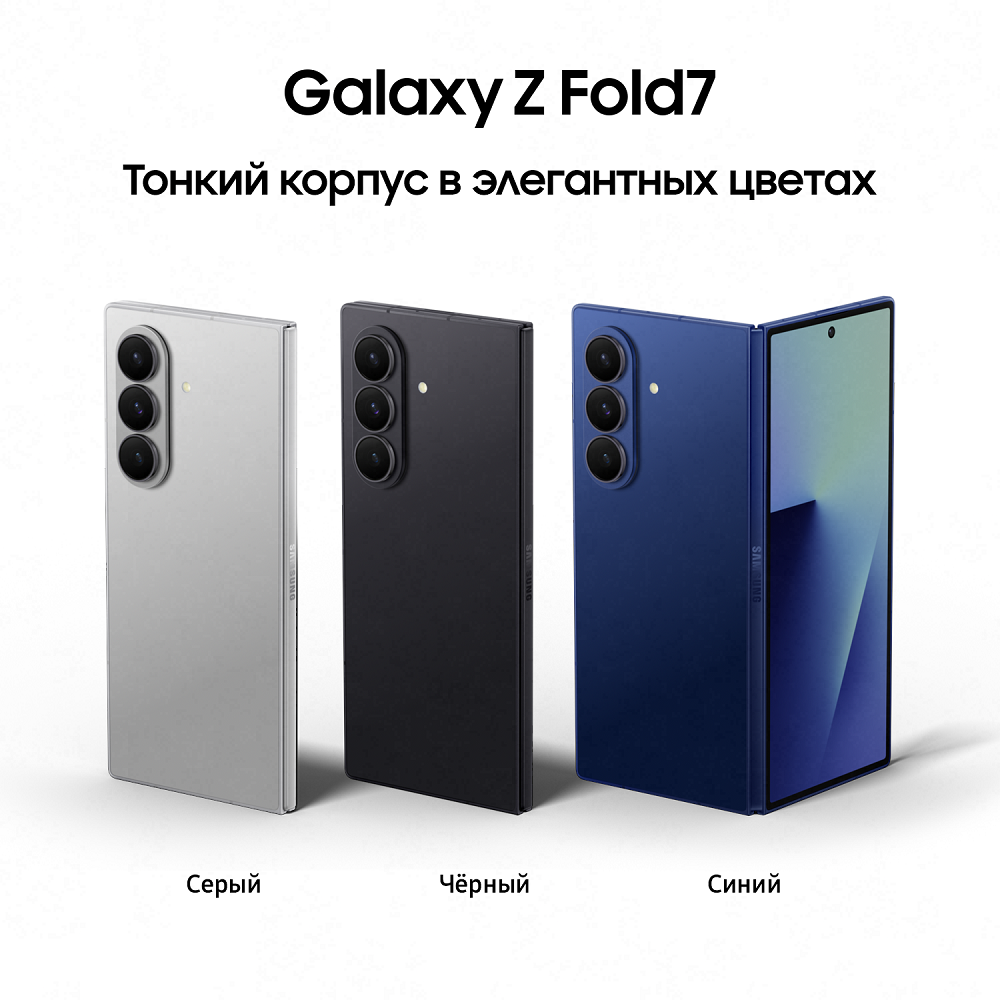 Смартфон Samsung Galaxy Z Fold7 1 ТБ Серый