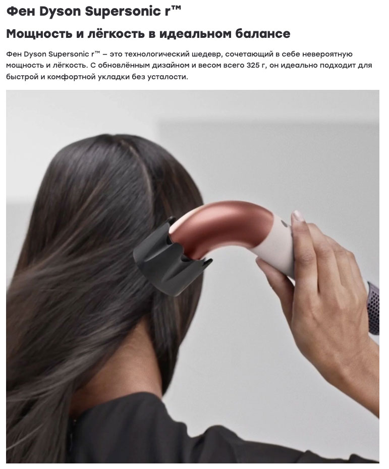 Фен Dyson Supersonic R Pro HD17 Rose Gold, розовое золото