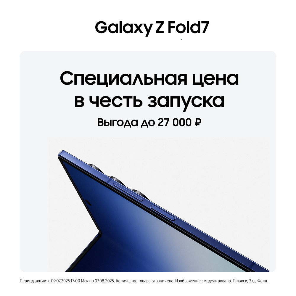 Смартфон Samsung Galaxy Z Fold7 1 ТБ Серый