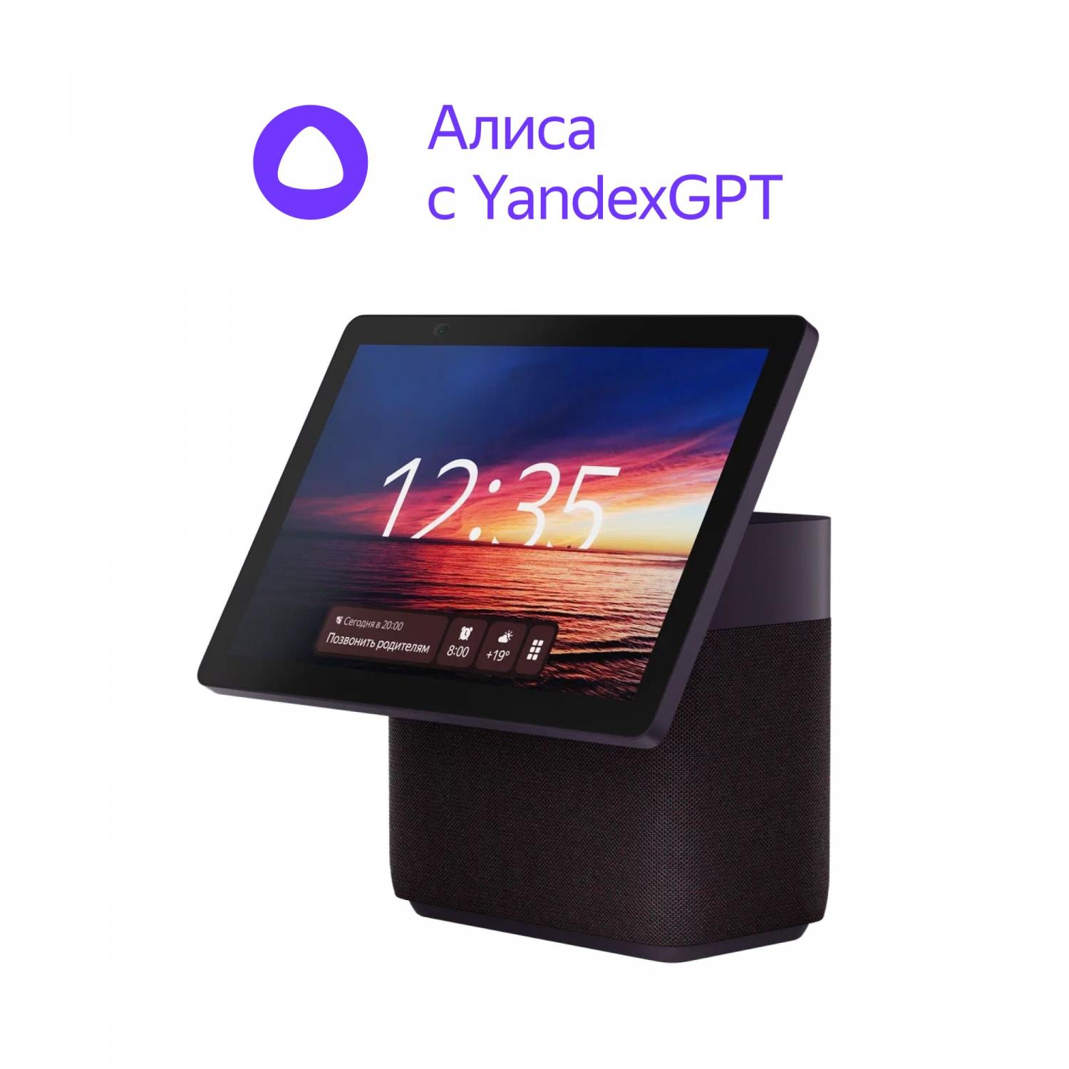Умная колонка Яндекс Станция Дуо Макс с Алисой на YaGPT, с Zigbee™, Красная