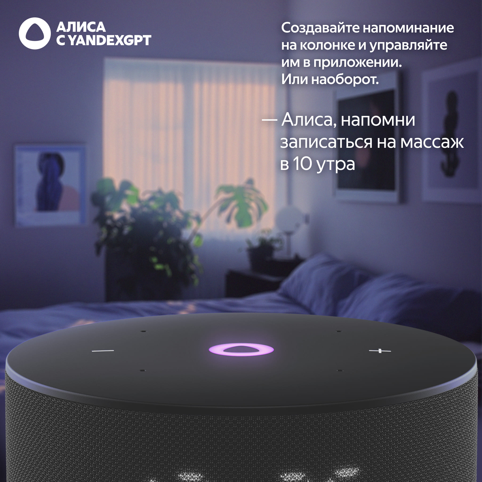 Умная колонка Яндекс Станция Мини 3 с Алисой на YaGPT, Черная