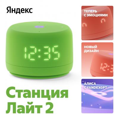 Умная колонка Новая Яндекс Станция Лайт 2 с Алисой на YaGPT, Зеленая