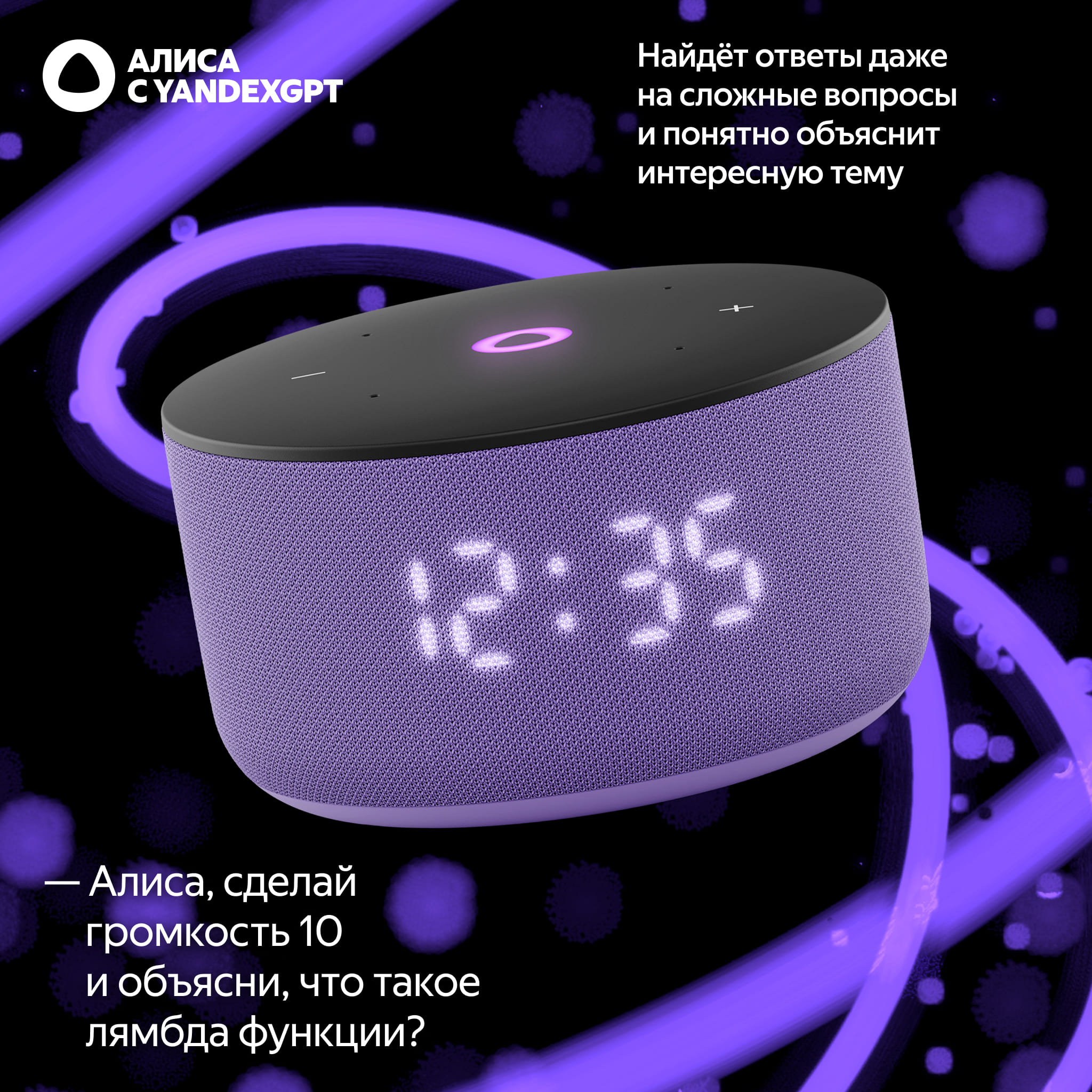 Умная колонка Яндекс Станция Мини 3 с Алисой на YaGPT, Лиловая