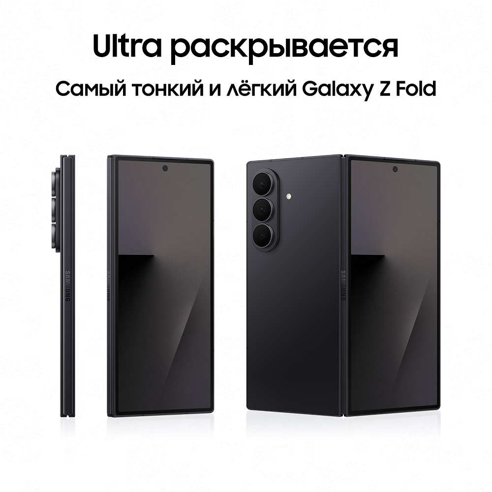 Смартфон Samsung Galaxy Z Fold7 256 ГБ Черный